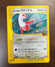Alto Mare's Latias [Holo] #11 Prices | Pokemon Japanese Limited VS
