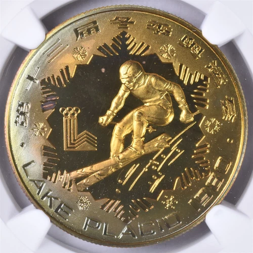 1980 China Lake Placid Olympics Alpine Skiing Brass Medal - NGC PF67 