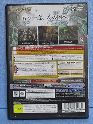 未開封　PS2 メモリーカード 8MB バイオハザード　アウトブレイク Amazon | バイオハザード アウトブレイク | ゲーム