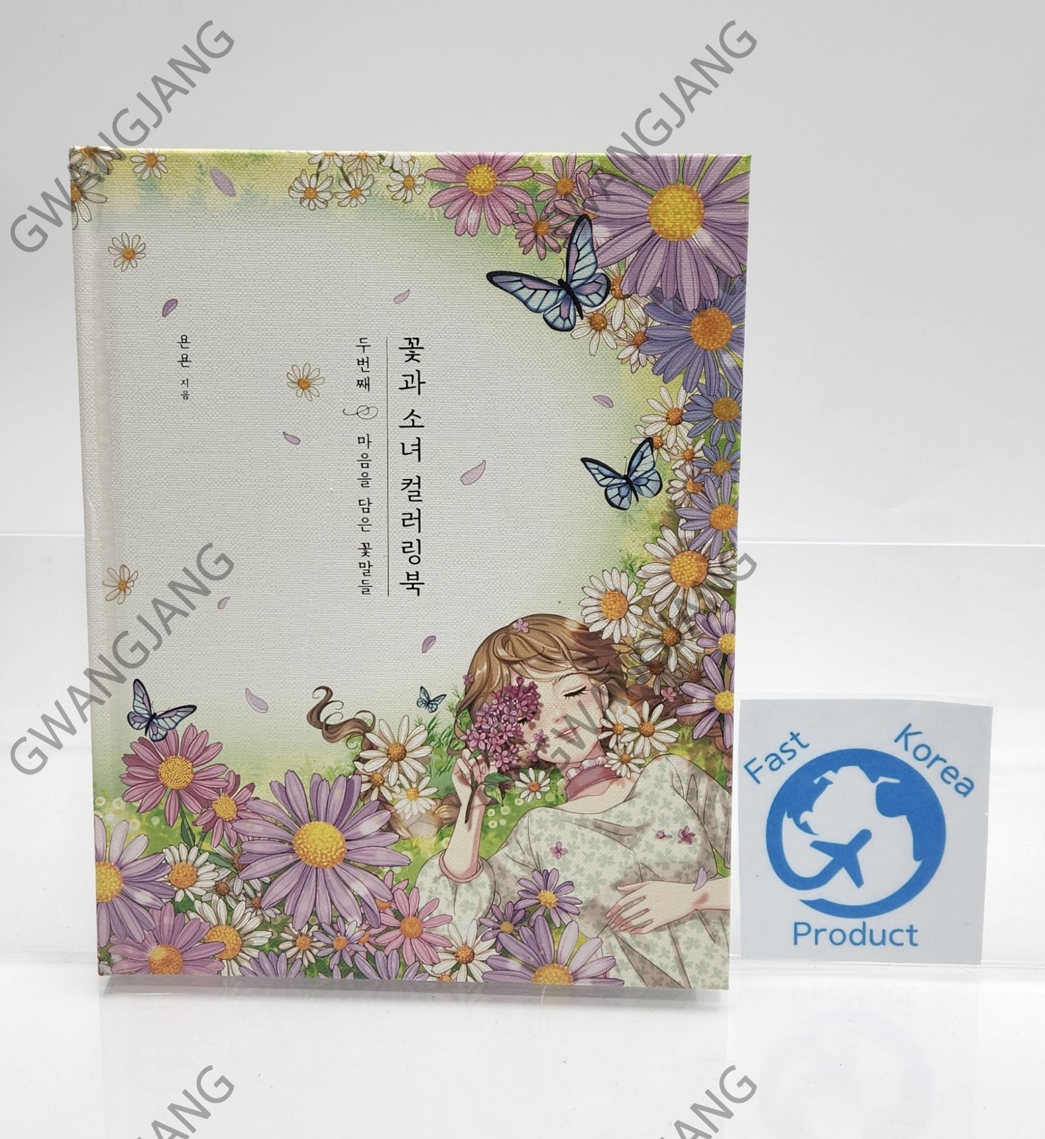 Vol.2 Flower and Girl Korean Coloring Book Famous Kpop Fun Legend Hot Epic