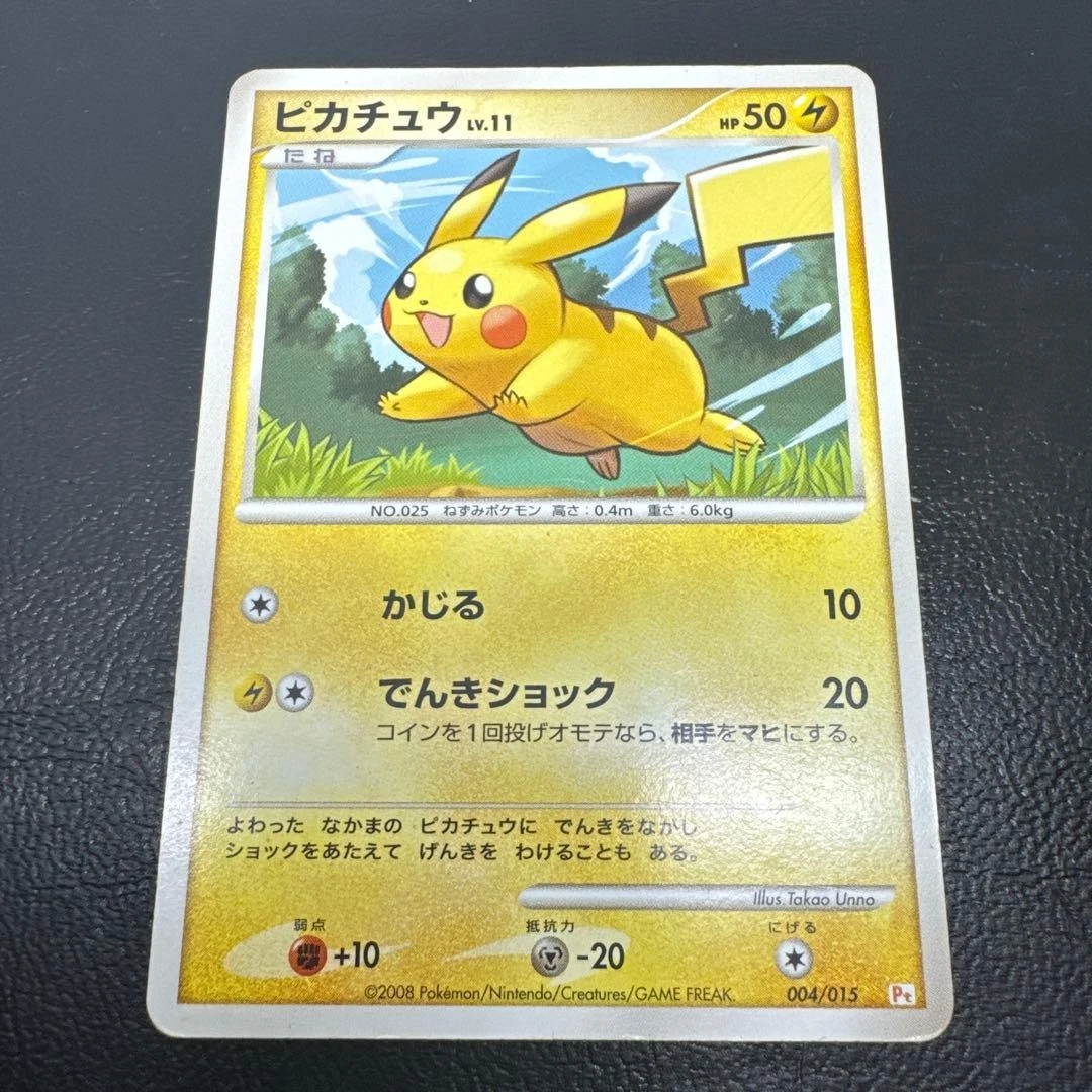 Pikachu 004/015 Dpt Gift Box (Pikachu) for sale | eBay