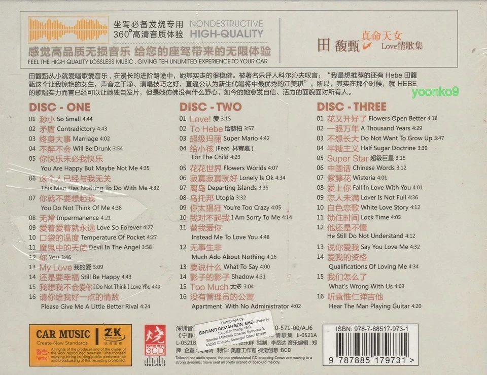 Hebe Tien 田馥甄 Love 情歌集 + Greatest Hits 3 CD 48 Song HQCD Good Quality HiFi - Image 2 of 2