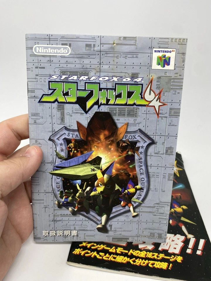 Japanese Nintendo 64 N64 Guide Books - Starfox 64 & Manual JP - Image 2 of 4