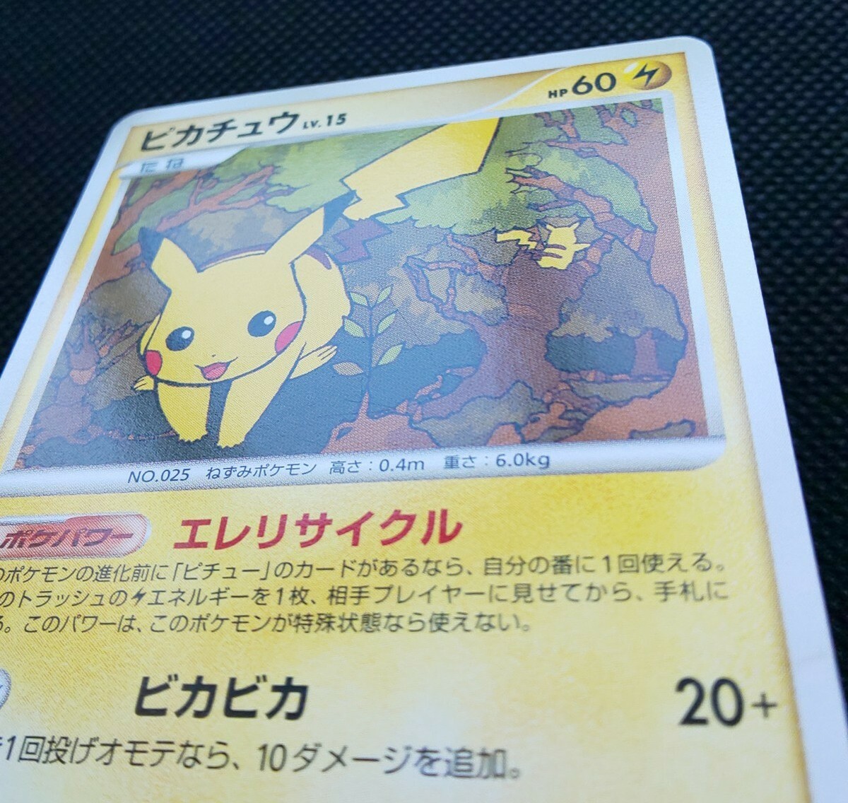 Pikachu LV.15 Pokemon Card Japanese No.DPBP#026 Rare Pikachu LV.15 Pokemon Card Japanese No.DPBP#026 Rare