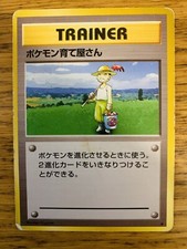 PLAYED! Japanese Pokemon Breeder (76/102) Base Set Pokemon Card! FAST P&P!
