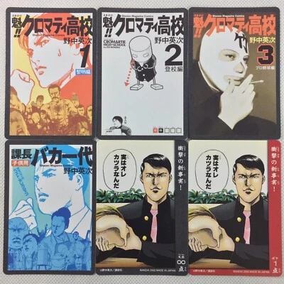 Jeu complet de 64 cartes Cromartie High School Carddass Bandai 2002 Japon - Photo 1/4