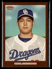 Takaya Ishikawa - 2023 Topps NPB 206 Brown Border #172
