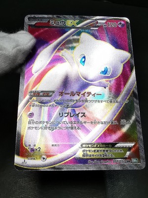 ミュウEX/Full Art/Mew EX 1st Edition 051 /SR BWリューズブラスト
