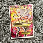 Pokémon Company M Mewtwo EX 160/162 Breakthrough 2015 Full Art Holo ENG
