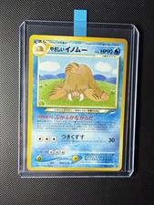 NM Light Piloswine No. 221 Japanese Neo Destiny Rare Darkness and To Light