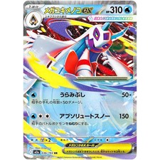 Mega Froslass ex #36 Prices | Pokemon Japanese Mega Dream ex