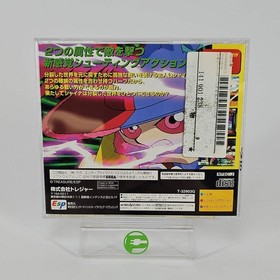 Silhouette Mirage (Sega Saturn, 1996) JP