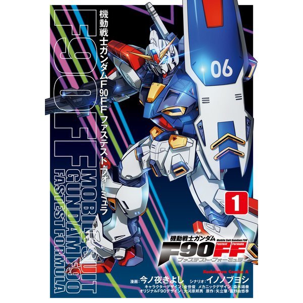 Mobile Suit GUNDAM F90FF Manga Comic vol.1-11 Book set Anime