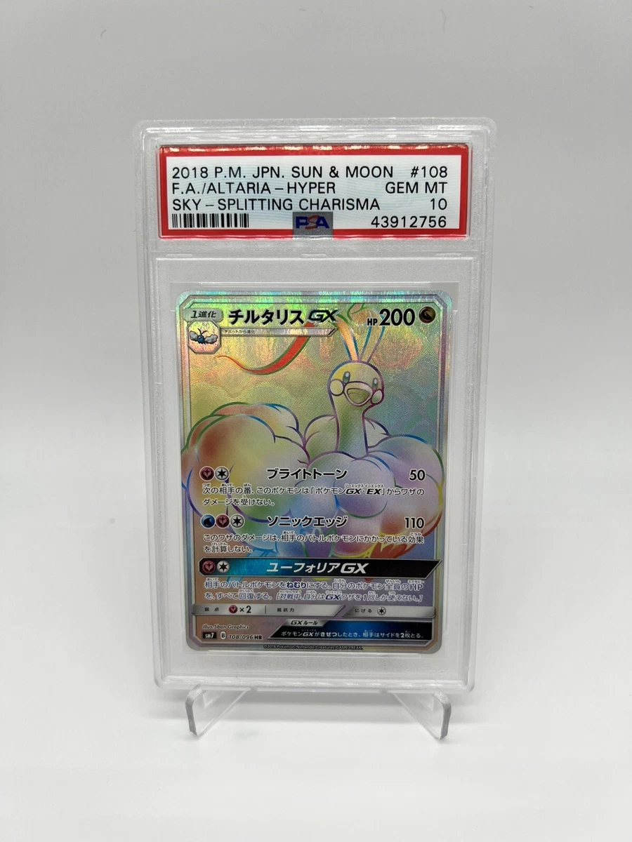 Pokemon PSA 10 GEM MINT - Altaria GX SSR Japanese