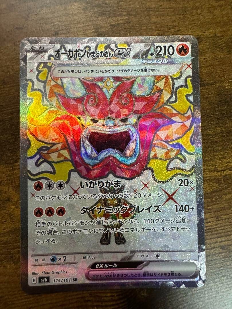 Pokemon Card 4SET Ogerpon ex SR SV6 Mask of Change Japanese Pokemon Card 4SET Ogerpon ex SR SV6 Mask of Change Japanese