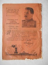 USSR 1944 WWII Thanksgiven Document with STALIN for destruction of 10 divisions