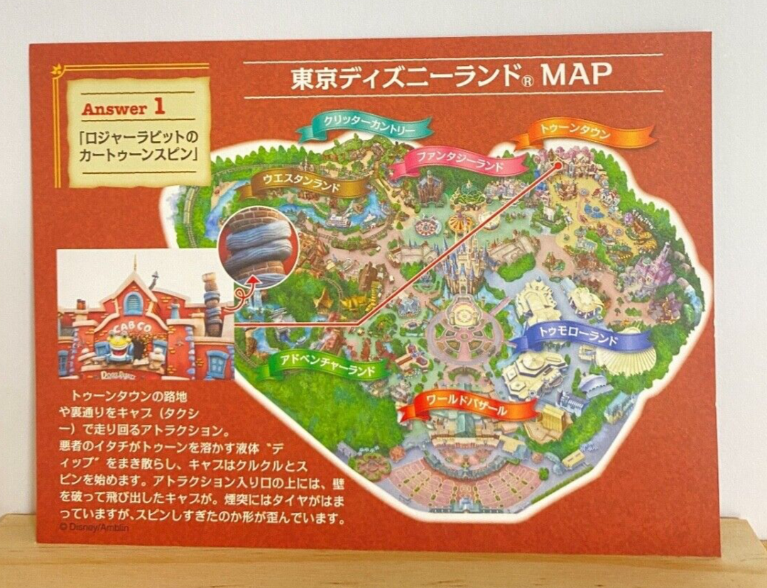 Tokyo Disneyland Map Roger Rabbit's Car Toon Spin Walt