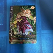 broly super saiyan 3 B204-4 Dragon Ball Battlers Carddass Holo Bandai  U.S./DDP  
