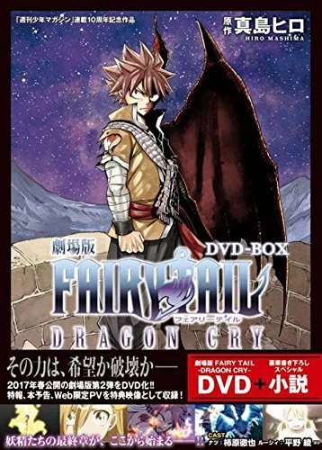 Fairy Tail : Dragon Cry - Movie - DVD