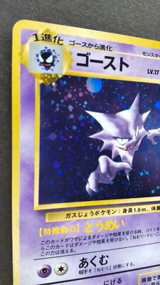 japanese haunter pokemon card [PSA 10]{093/165}HAUNTER| PSA Grading Haunter Pokemon Card Japanese Game