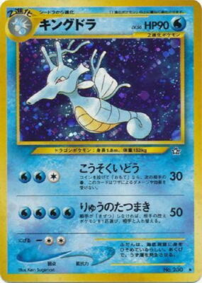 POKEMON Card NEO GENESIS Japanese KINGDRA No.230 LV.50 Rare POKEMON Card NEO GENESIS Japanese KINGDRA No.230 LV.50 Rare