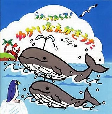 Tomoko Hase Anime CD Utatearama Lustiges Zeichnen Lied Musik Album