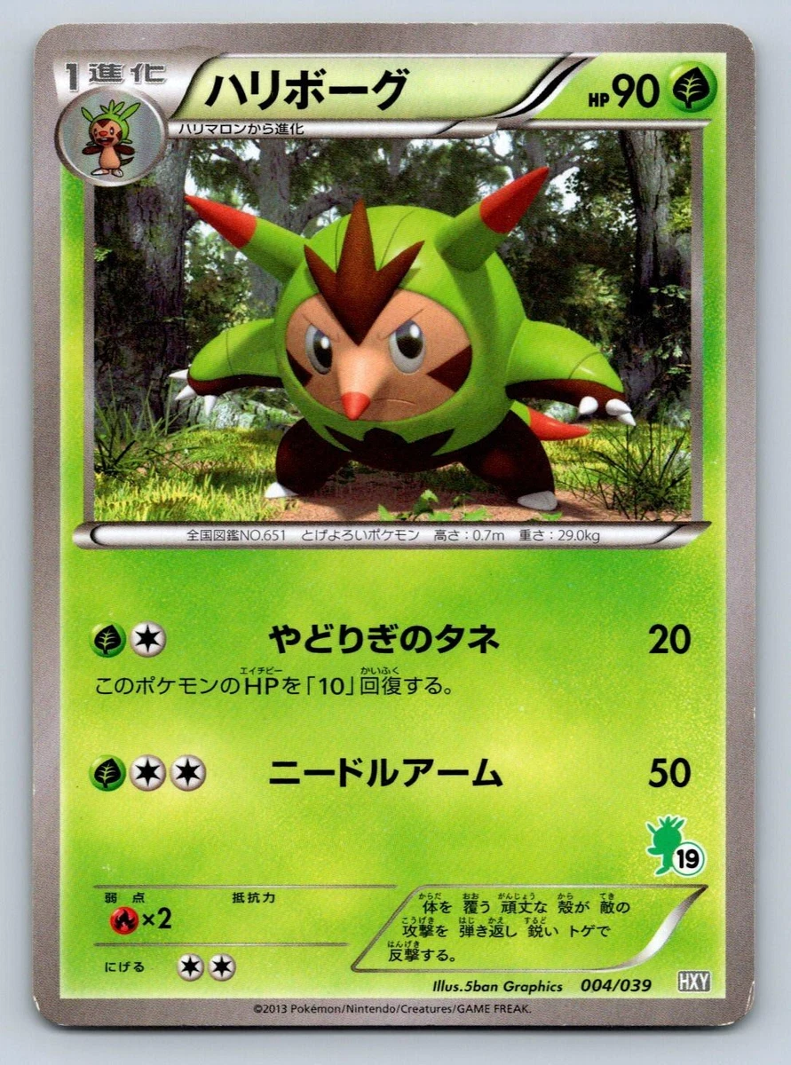 Xy Beginning Set Pokémon TCG Cards for sale | eBay