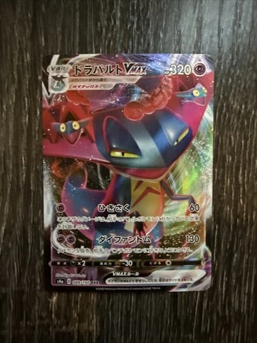 Dragapult VMAX  Shiny Star V s4a Ultra Rare Holo #089/190 RRR (Japanese)