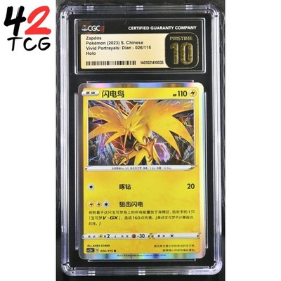 CGC Pristine 10 Zapdos HOLO 026/115 Pokémon Simplified Chinese