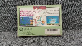Famicom Software Kiteretsu Daihyakka Epoch FM770