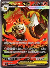 Mega Camerupt Ex #77 Prices | Pokemon Japanese Mega Brave