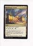 MAGIC THE GATHERING MTG COMMANDER: LORWYN ECLIPSED SANDSTEPPE CITADEL
