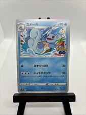 Wartortle #16 Prices | Pokemon Japanese Go | Pokemon Cards