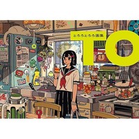 Troro Tororo Illustration Collection Art Book To Genkosha Japan Jp