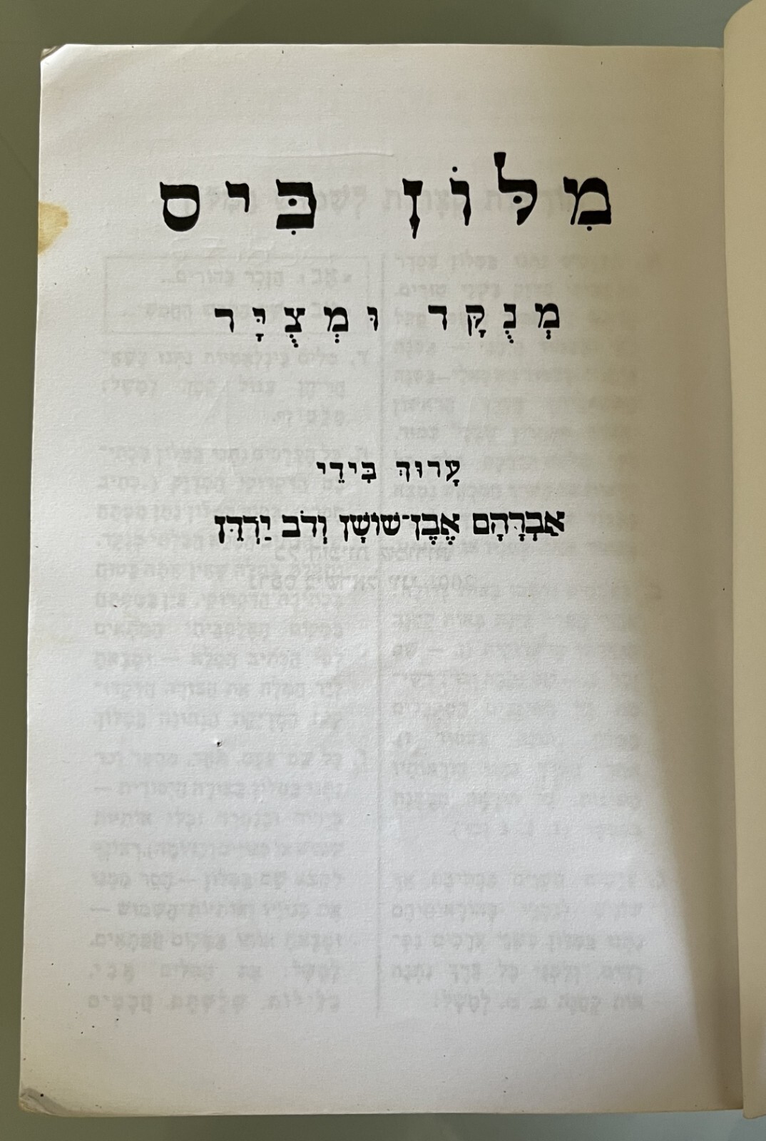 Pocket Dictionary Israel Hebrew Dotted and drawn By Avraham Even