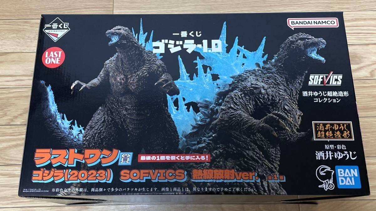 Godzilla 2023 Minus One Ichibankuji Sofvics Series Limited Heat