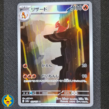 CHARMELEON 169/165 - Pokemon 151 JAP SV2a - Japanese - NEAR MINT