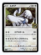 Lugia #5 Prices | Pokemon Japanese 25th Anniversary Collection