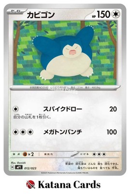 EX/NM Pokemon Karten Snorlax 012/023 - Japanisch