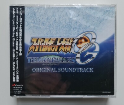 Super Robot Wars OG - The Moon Dwellers Soundtrack 4 x CD Box Set NEW SEALED