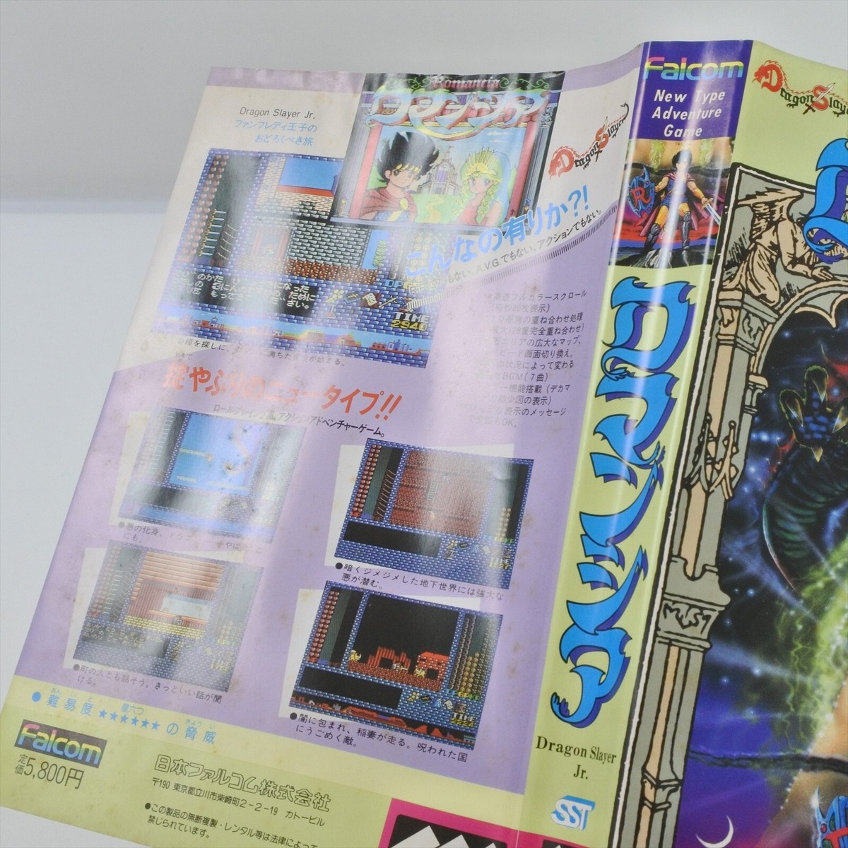 ROMANCIA Dragon Slayer Jr. Msx2 Japan 7358 msx | eBay
