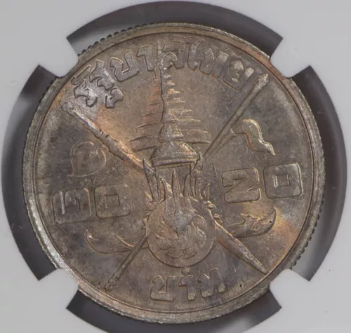 Thailand 1963 20 Baht silver NGC MS63 stunning toning! Rama IX 36th birthday NG0