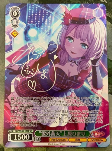 Signed Weiss Schwarz BanG Dream! 10th BD/WE49-14SP SP Uehara Himari