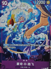 2023 One Piece Monkey D Luffy Chinese New Year Promo P-001 Prices