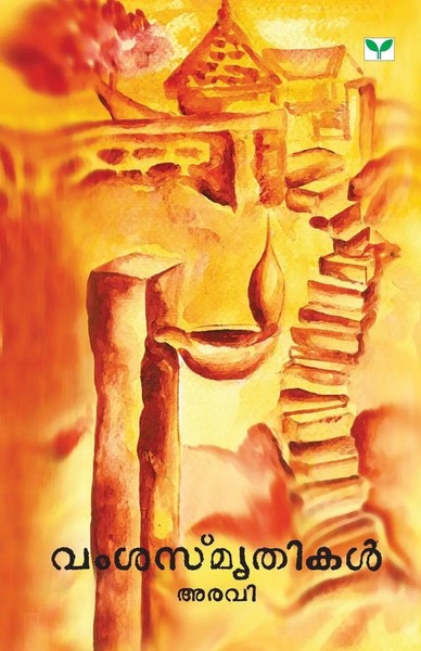 Aravi | Vamshasmruthikal | Taschenbuch | Malayalam (2007) | Green Books Pvt Ltd-image