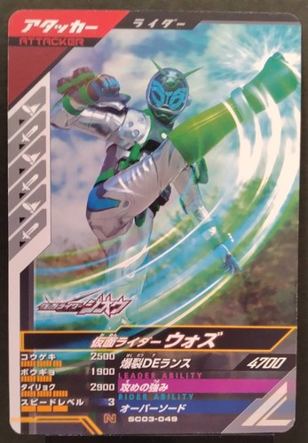 Masked Rider Kamen Rider Ganba Legends Japanese At Least Purchase 2 pcs of Cards - Afbeelding 34 van 78