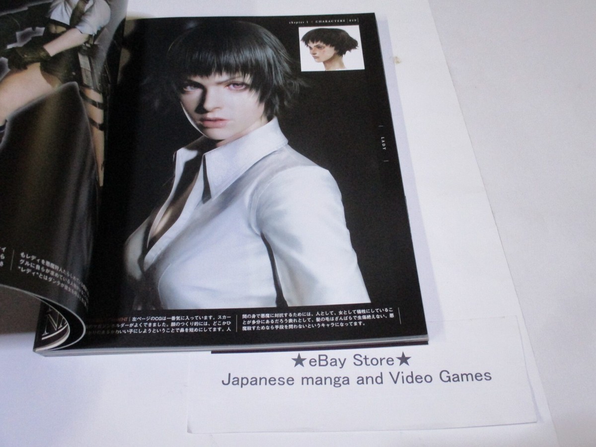 本 Devil May Cry 3: Note of Naught 設定資料集