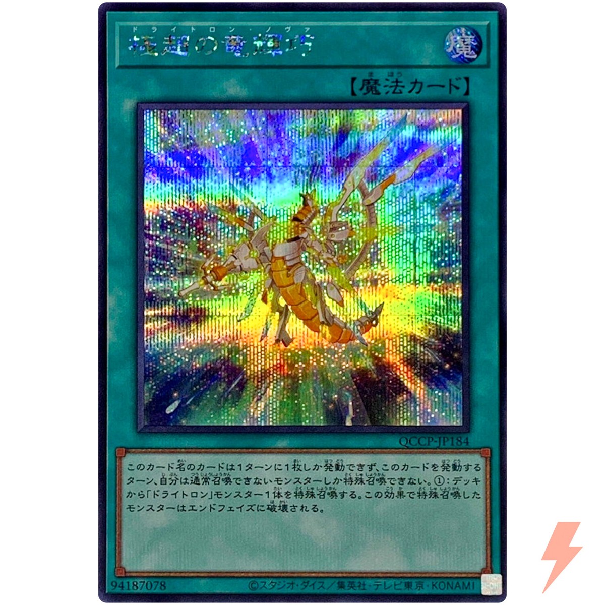unused Yu-Gi-Oh OCG side:PRIDE 1 carton① unused Yu-Gi-Oh OCG side:PRIDE 1 carton①