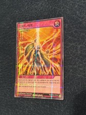 Icarus Attack Parallel Rare Rush Duel Korean Yugioh