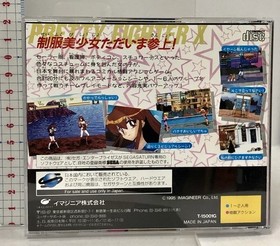 Uniform Legend Pretty Fighter X Imagineer Sega Saturn The Definitive Edition Of